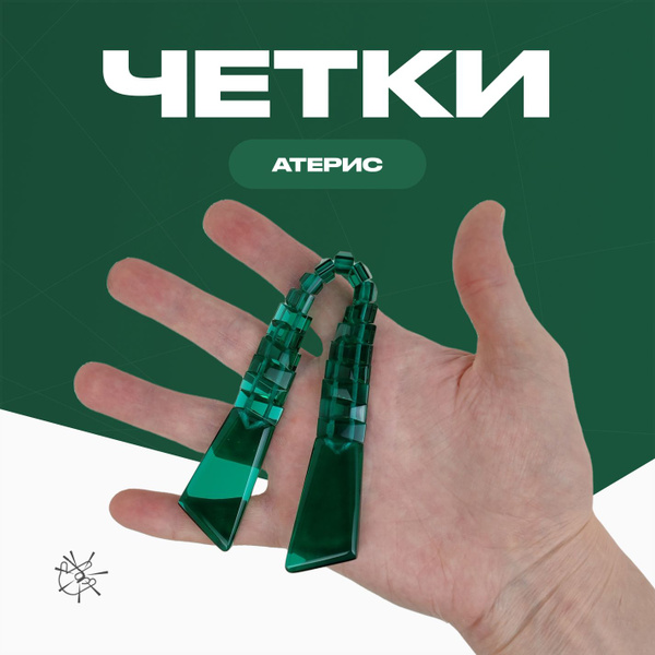 Характеристики Перекидные четки премиум-класса, из оргстекла, ручной ...