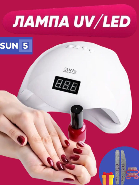 Лампа для маникюра и педикюра SUN 5 - купить по выгодной цене в ...