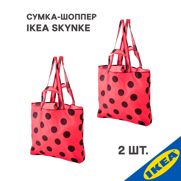 Сумка-шоппер ИКЕА SKYNKE, красный/черный, 2 шт - купить с доставкой по ...