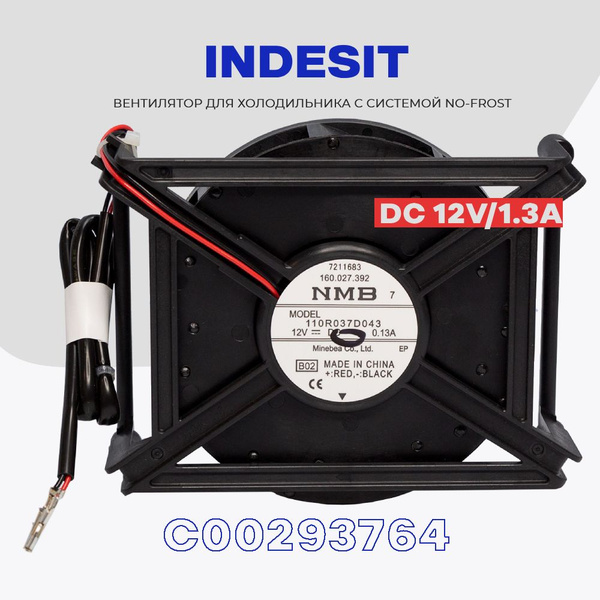 Вентилятор для холодильника Indesit 110R037D043 (C00293764) / Электро ...