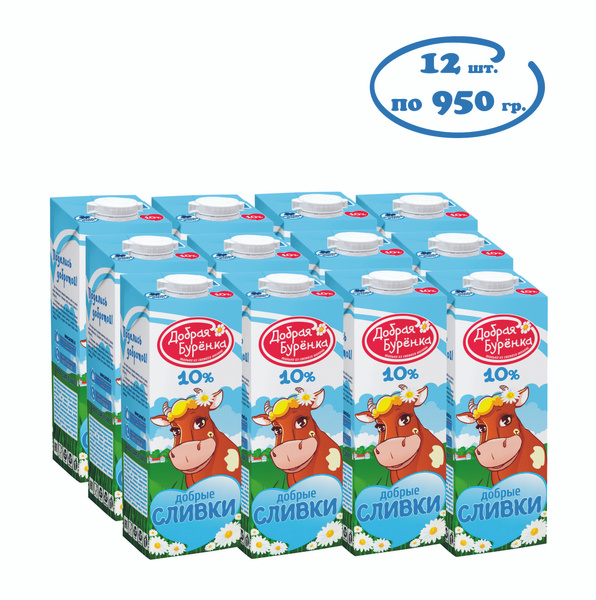 Сливки Добрая Бурёнка ультрапастеризованные 10%, 12*0,95кг - купить с ...