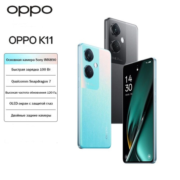 Смартфон OPPO K11 - купить по выгодной цене в интернет-магазине OZON ...