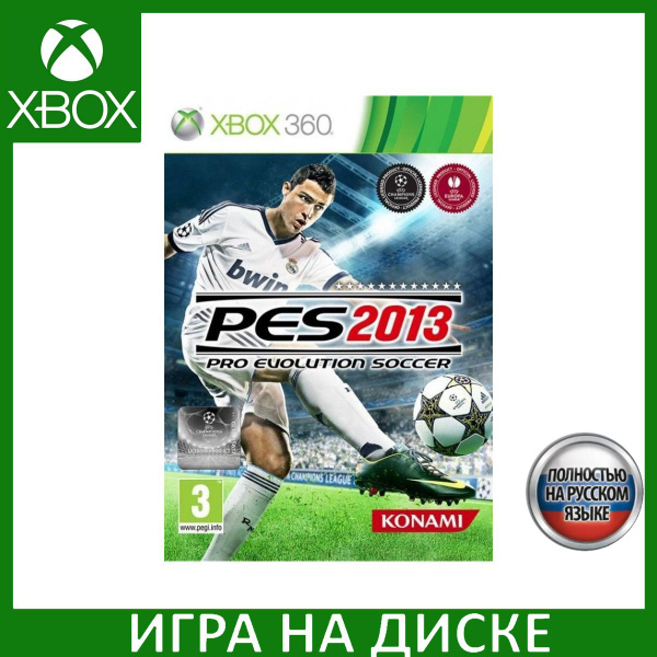 Игра Pro Evolution Soccer 2013 (PES_XBox 360 (XBox 360, Русская версия ...