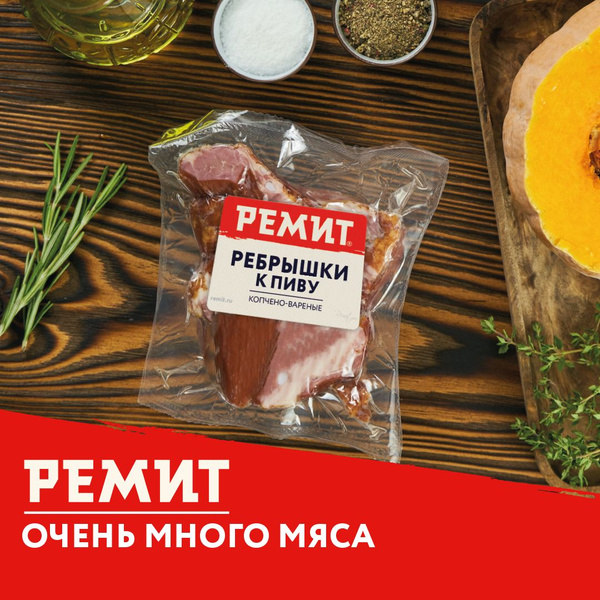 Ребра свиные варено-копченые к пиву Ремит, 300 г - купить с доставкой ...