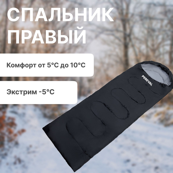 Спальный мешок -5 Pereval Comfort Black 210 см - купить с доставкой по ...
