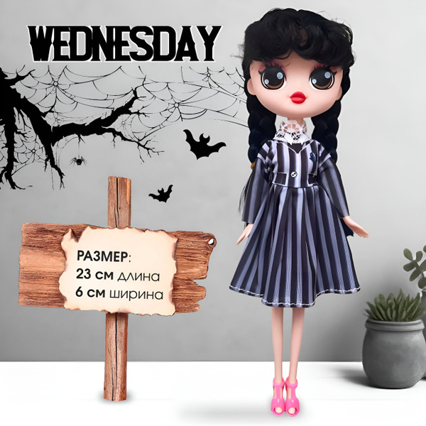 Кукла Уэнсдей Wednesday - купить с доставкой по выгодным ценам в ...