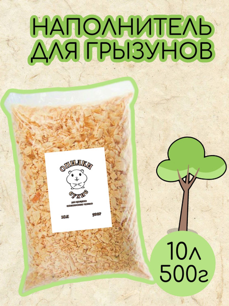 Наполнитель Древесный Впитывающий Хвойный 500г. - купить с доставкой по ...