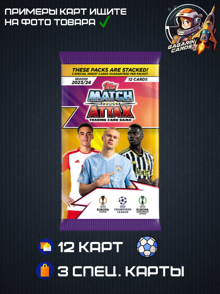 Коллекционные карточки футбол / Карточки FIFA 23/24 купить на OZON по ...