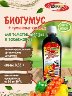 Золото Флоры Удобрение,330мл - купить с доставкой по выгодным ценам в ...