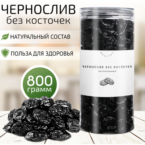 Чернослив сушеный Баллончик без косточки, Преимум 800 г - купить с ...