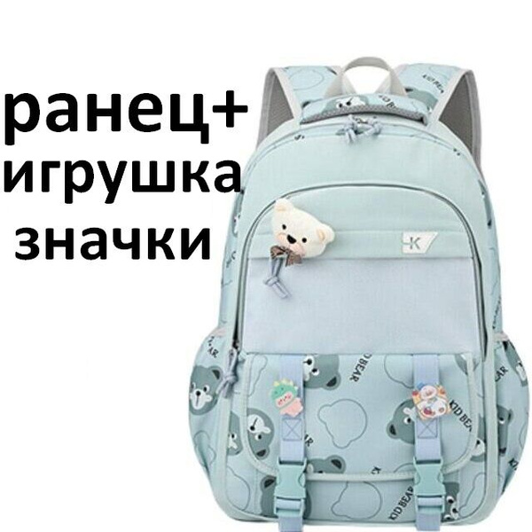 Ранец школьный для девочек - купить с доставкой по выгодным ценам в ...