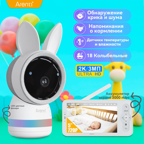 Беспроводная видеоняня Baby Monitor - Arenti AInanny - Радионяня с ...