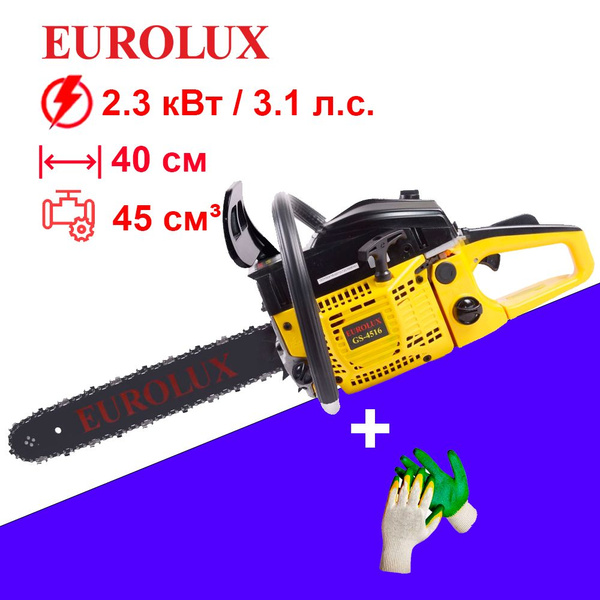 Бензопила Eurolux GS-4516 + Перчатки - купить с доставкой по выгодным ...