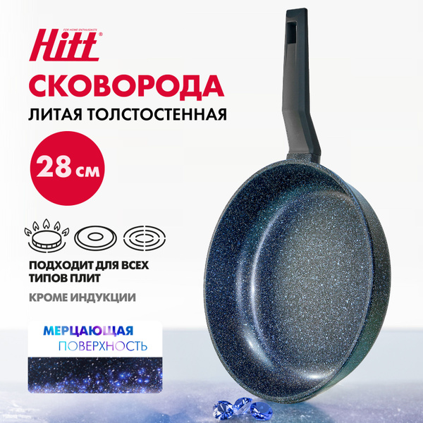 Сковорода HITT maroon сковородка кукмара тефаль, 28 см - купить по ...