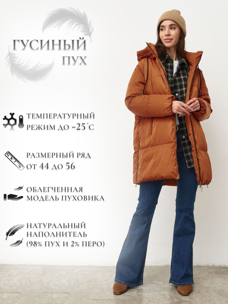 Пуховик UNIQA Одежда для женщин - купить с доставкой по выгодным ценам ...