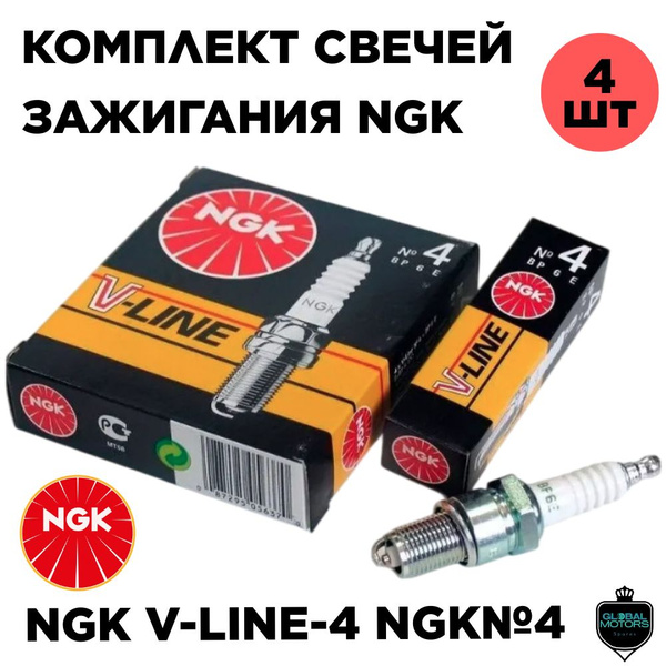 Комплект свечей зажигания NGK NGK V-LINE-4 NGK№4 - купить по выгодным ...