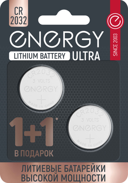 Батарейка литиевая Energy Ultra CR2032/2B (10 шт.) - купить с доставкой ...