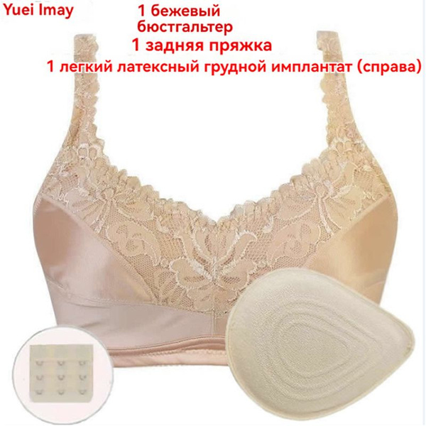 Бюстгальтер после мастэктомии - купить с доставкой по выгодным ценам в ...