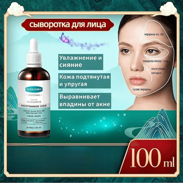 Гиалуроновая корейская омолаживающая сыворотка для лица корея ...