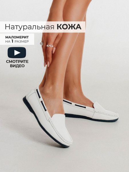 Мокасины Obba - купить с доставкой по выгодным ценам в интернет ...