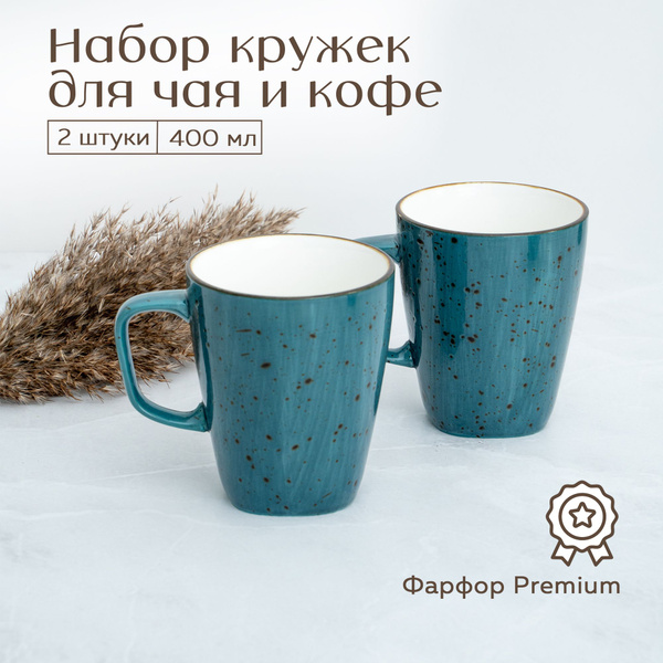 Набор кружек Korgy "для чая и кофе, фарфор в подарок", 400 мл - купить ...