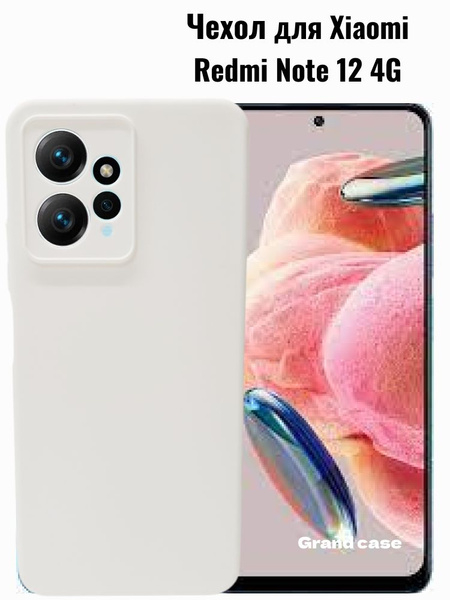 Силиконовый противоударный чехол для Xiaomi Redmi Note 12 4G белый ...