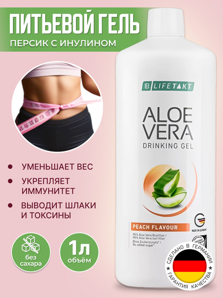 ЛР Алоэ Вера Питьевой гель со вкусом персика LR , 1000 мл. купить на ...