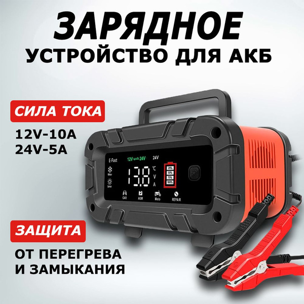 Автоматическое импульсное зарядное устройство для аккумуляторов ...