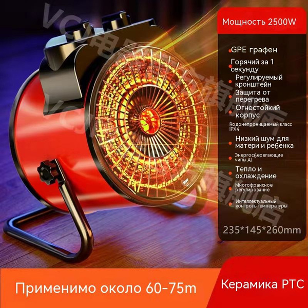 инфракрасный промышленный нагреватель - купить с доставкой по выгодным ...