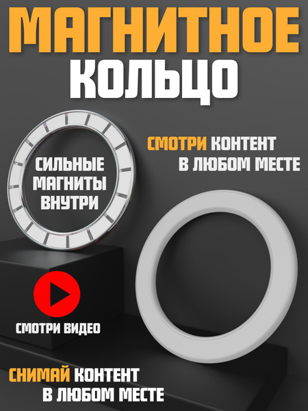 Magsafe магнитное кольцо настенный держатель штатив для смартфонов ...