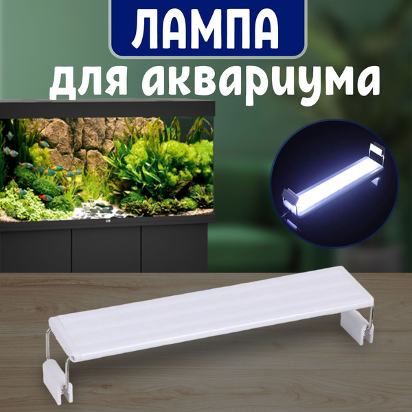 Светодиодная лампа для аквариума, 40 см купить на OZON по низкой цене ...