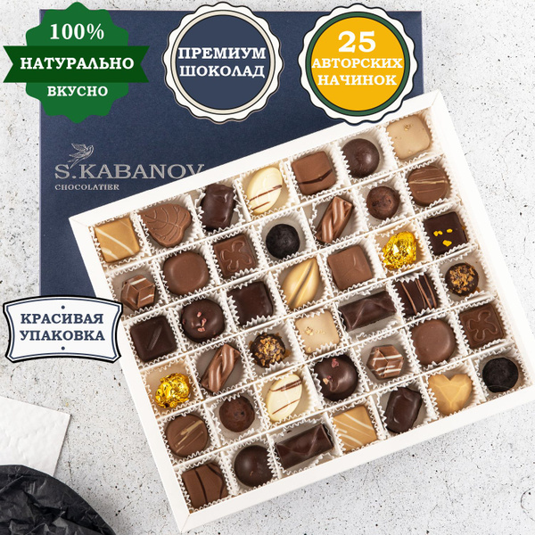 Шоколадные конфеты ручной работы в подарочной коробке 42 штуки, 25 ...