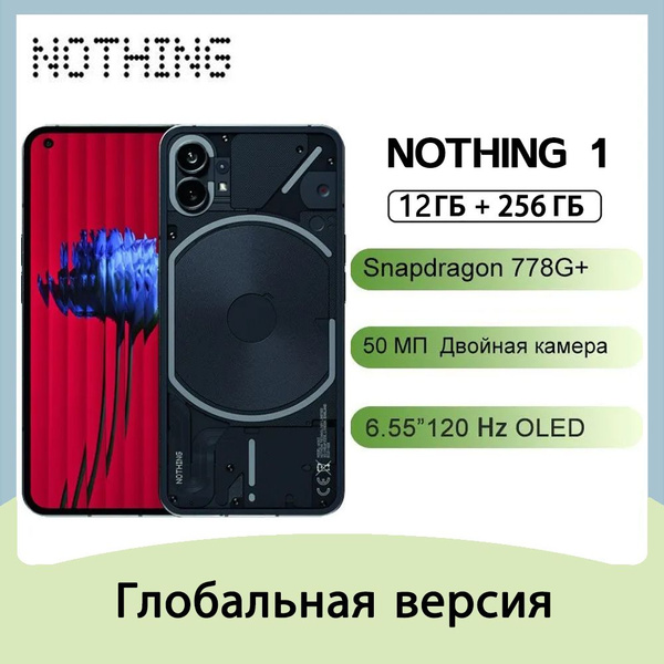 Смартфон Nothing Phone 1，Европейская версия - купить по выгодной цене в ...