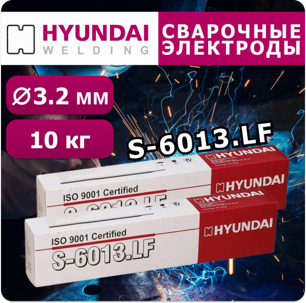 Электроды для сварки S-6013.LF (ОК 46) д.3,2х350 мм Hyundai Welding 5 ...