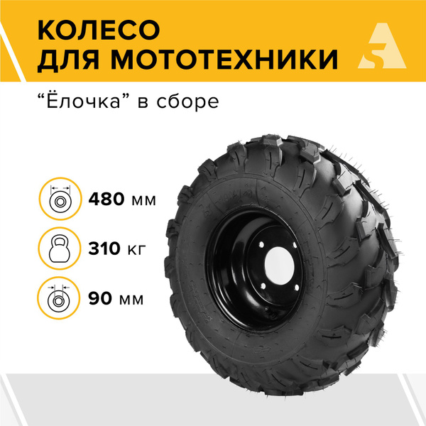Комплектующее для мотоблока Колесо для мотоблока 19-7х8 Елочка, диаметр ...