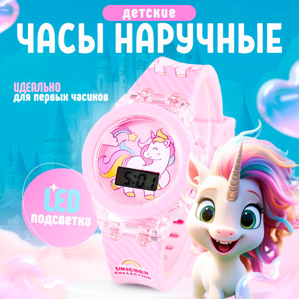 Часы наручные Электронные детские наручные часы - купить с доставкой по ...