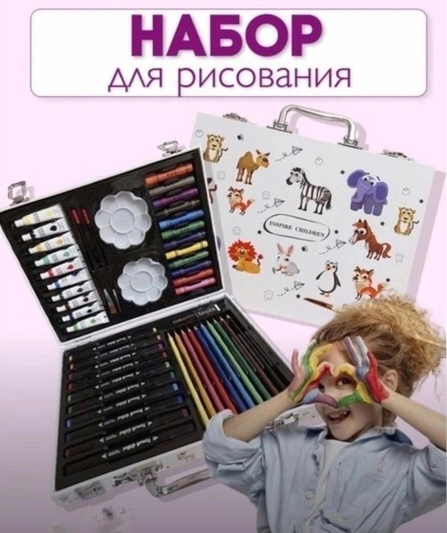 Подарочный набор для творчества/Набор юного художника - купить с ...