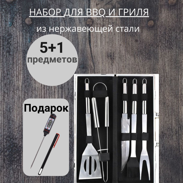 Набор инструментов для барбекю Rozenpik на 3 перс. купить по выгодной ...