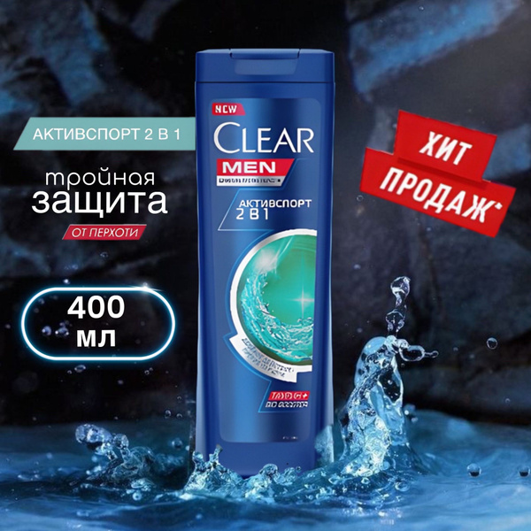 Clear Шампунь для волос - купить с доставкой по выгодным ценам в ...