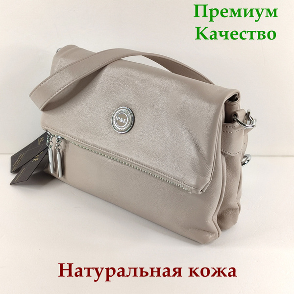 Сумка женская Polina & Eiterou из натуральной кожи купить на OZON по ...