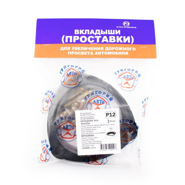 Проставка под стойку амортизационную переднюю ABS-пластик Toyota Auris ...