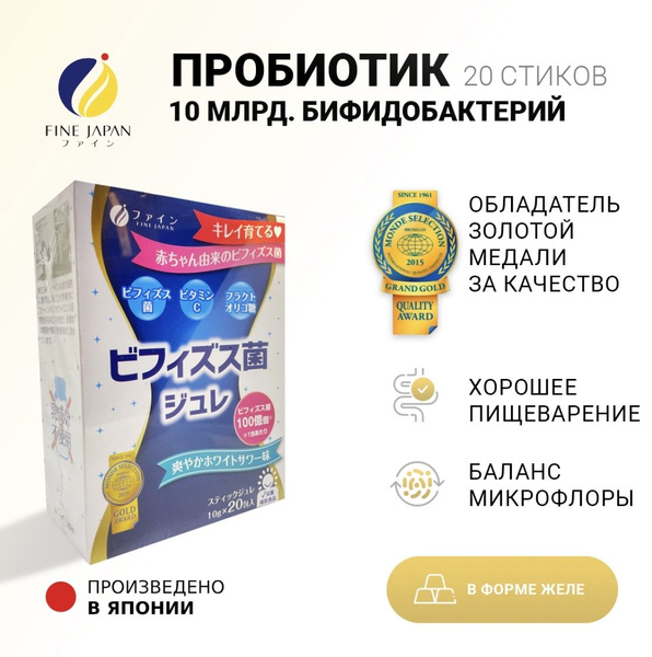 Пробиотик, бифидобактерии для кишечника, для взрослых и детей - купить ...