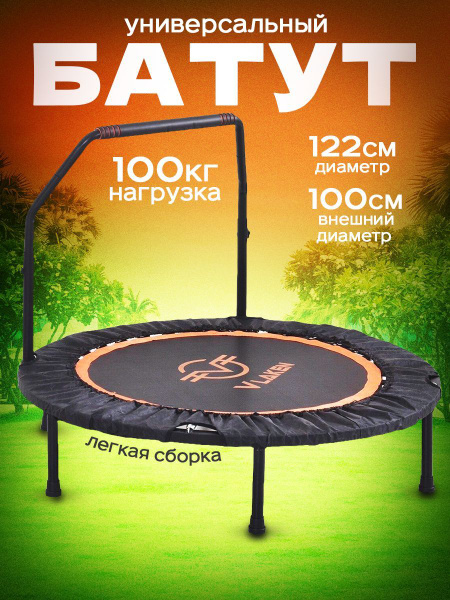 Батут каркасный JUMP POWER 004 - купить по выгодной цене в интернет ...