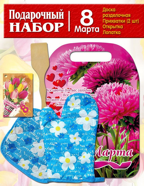 Подарок на 8 Марта / Подарочный набор на 8 марта Международный Женский ...