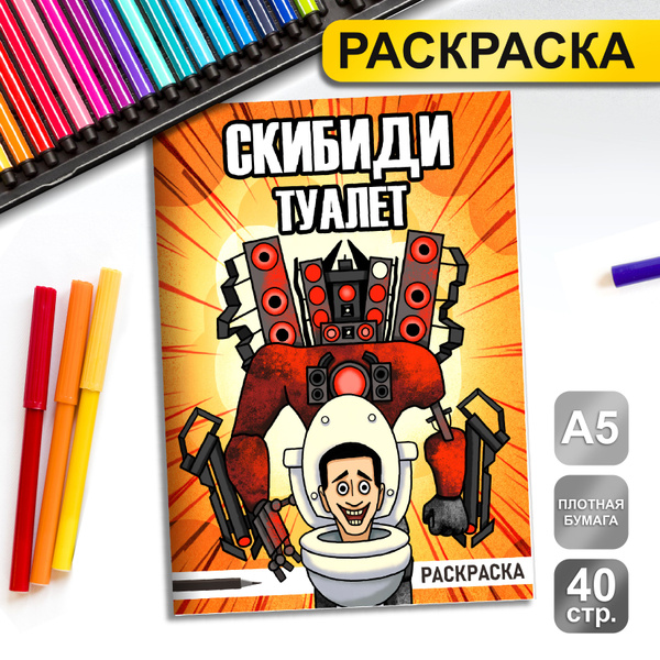 Раскраски Ванные принадлежности (39 шт.) - скачать или распечатать бесплатно #