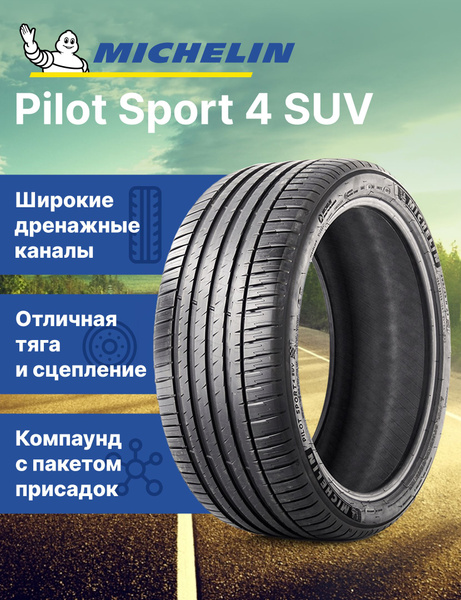 Шины для легковых автомобилей MICHELIN 275/55 19 Лето - купить в ...