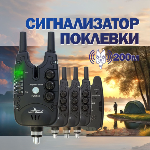 Набор сигнализаторов поклевки с пейджером TLI 28-004 - купить по ...