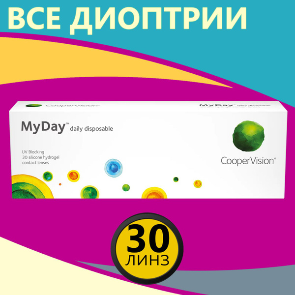 Контактные линзы для глаз MyDay Daily Disposable CooperVision ...