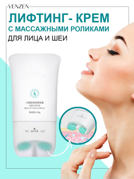 Омолаживающий лифтинг крем с аргинином для восстановления упругости ...