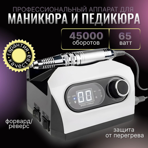 SetPlaza Аппарат для маникюра и педикюра SetPlaza_machine_202_717 ...